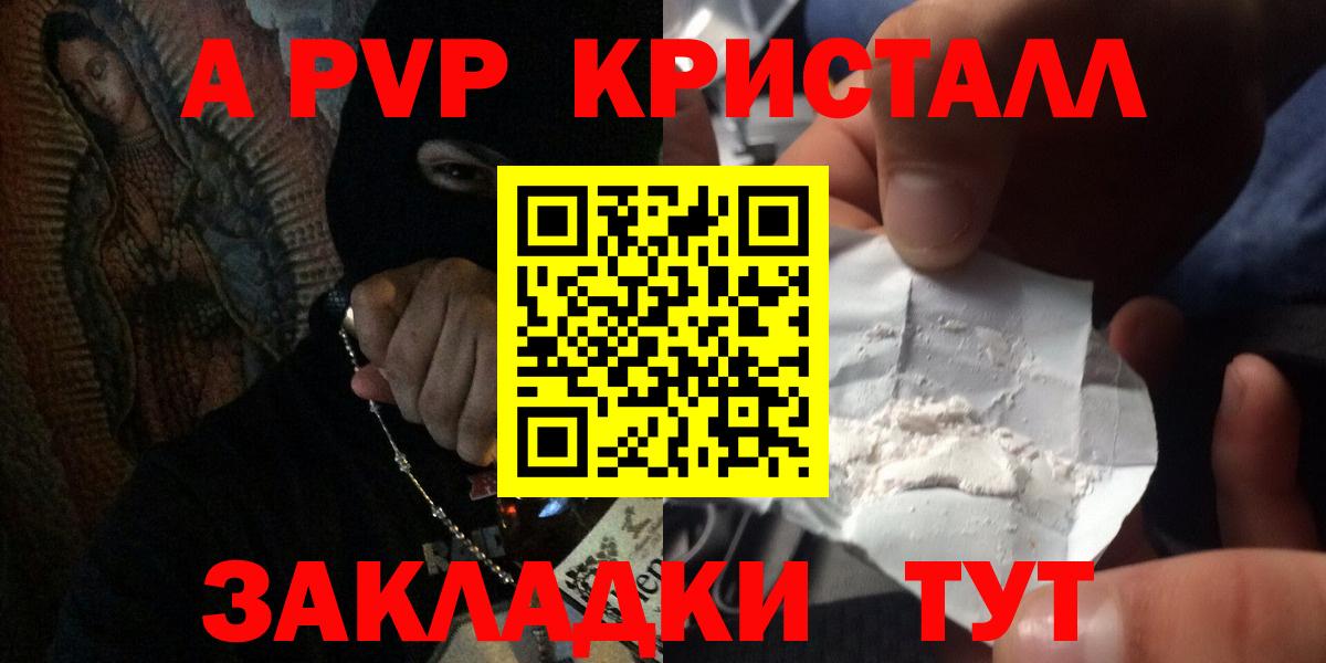 Alpha PVP СК Родники