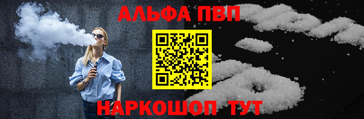 Alfa_PVP  Alpha-PVP мука  закладка  Alpha PVP VHQ  Родники  Вход с VPN 