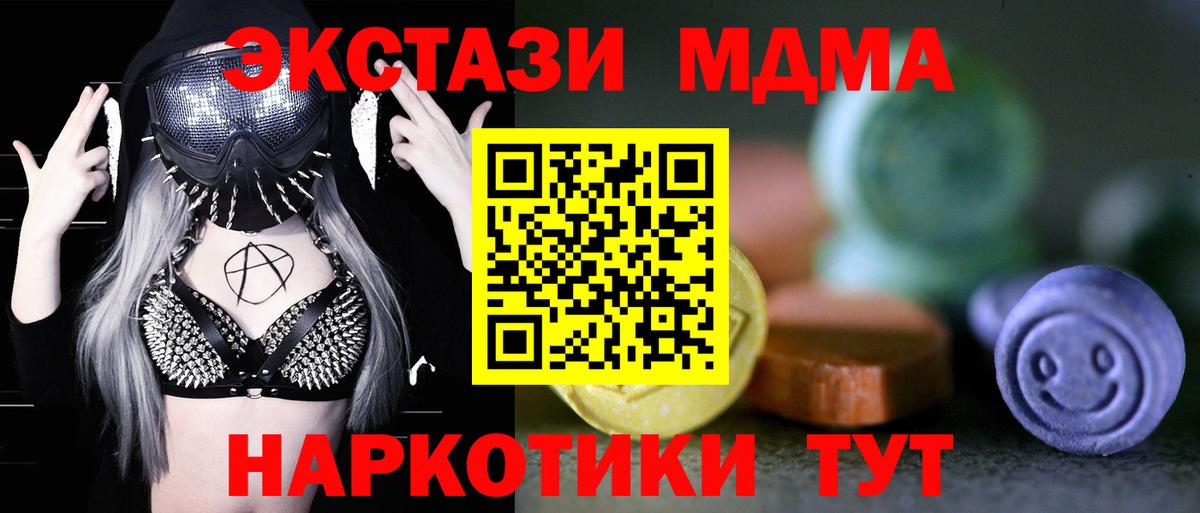 ЭКСТАЗИ круглые  купить   Ecstasy  Родники  Вход с VPN 