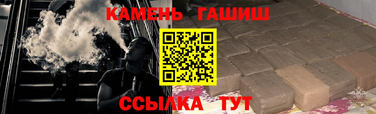 ГАШИШ гашик  Вход с VPN  ГАШ AMNESIA HAZE  Родники 