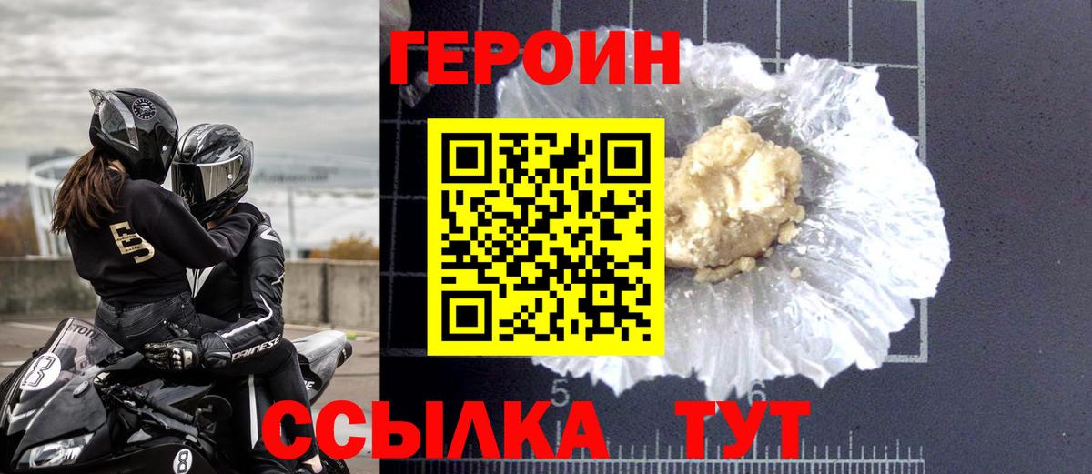 ГЕРОИН  Героин Афган  Вход с VPN  Родники 