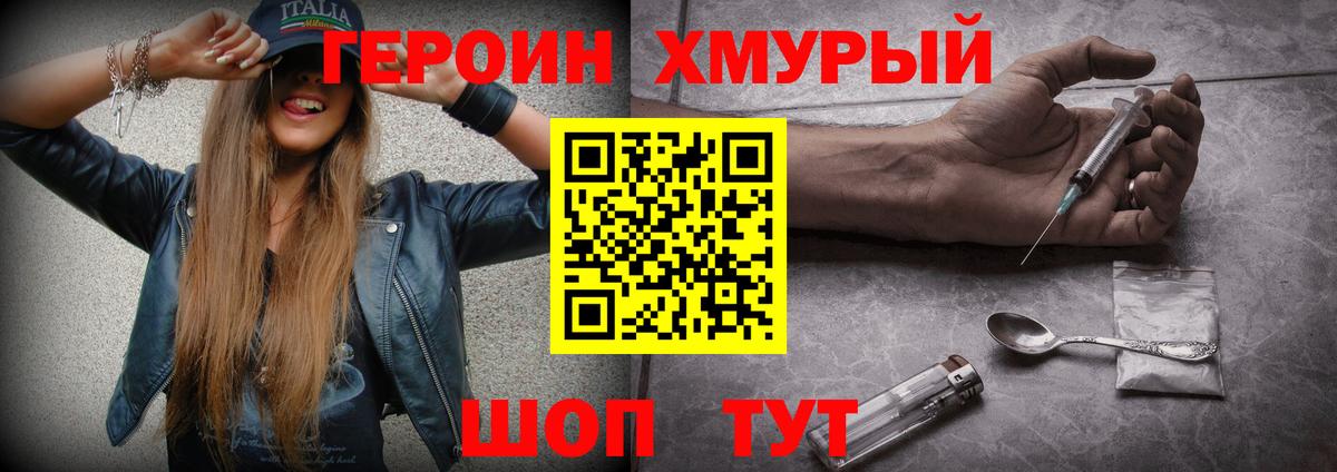 Героин VHQ Родники