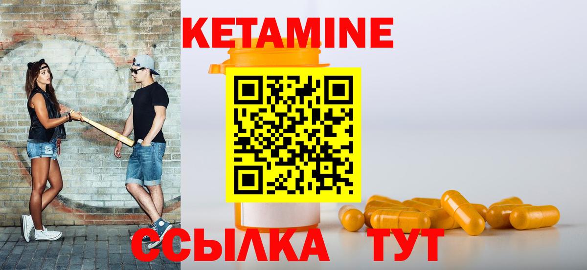 Родники  КЕТАМИН VHQ  Вход с VPN 