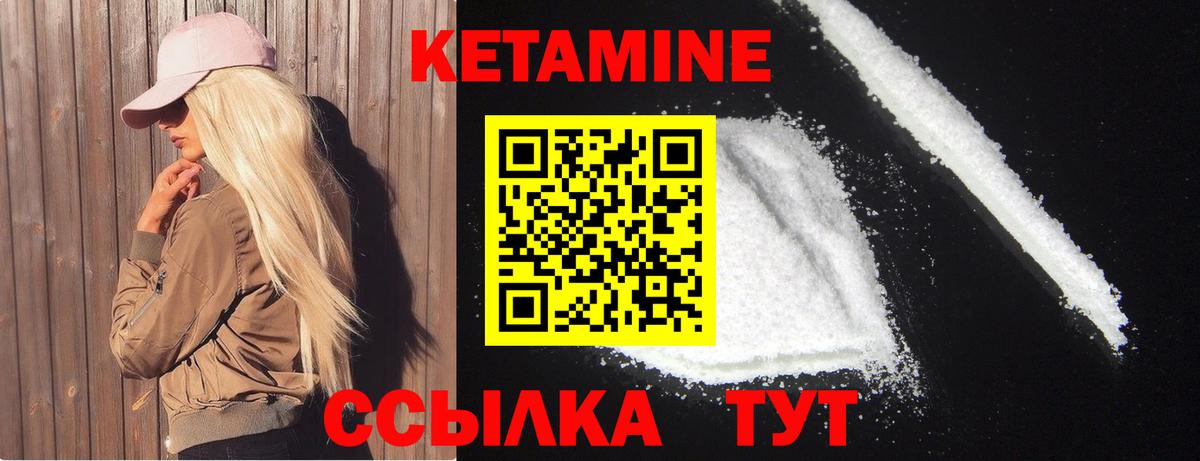 Кетамин VHQ Родники