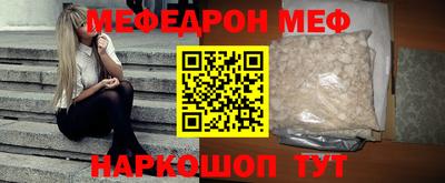 мефедрон мука Обнинск
