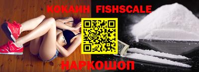кокаин VHQ Новодвинск
