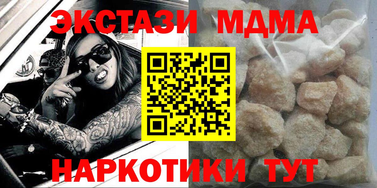 MDMA молли Родники