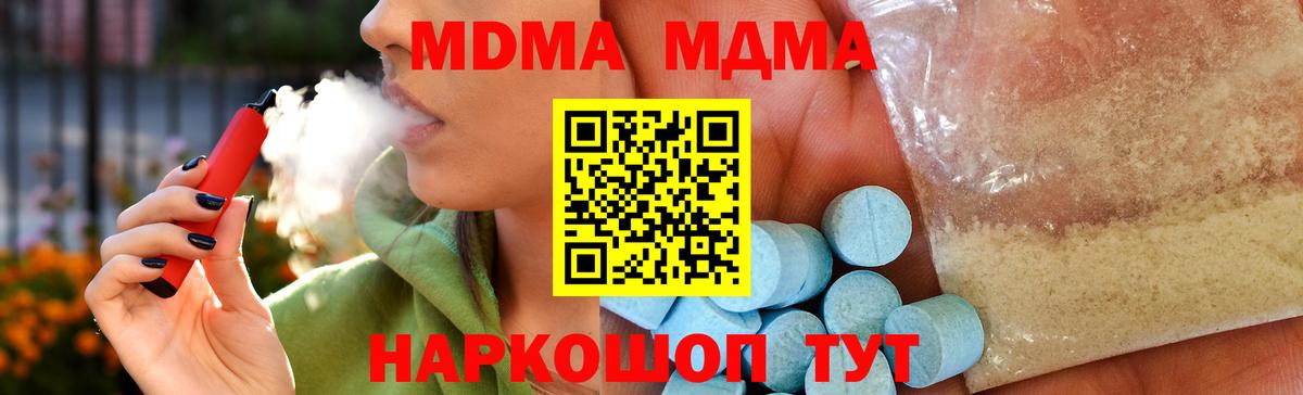 МДМА  Вход с VPN  Родники  MDMA Molly  МДМА crystal 