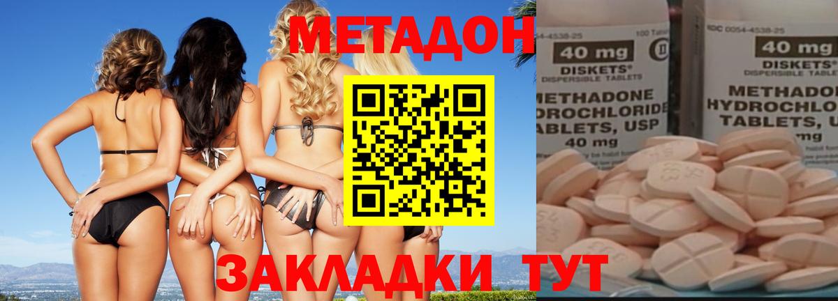 Метадон VHQ  МЕТАДОН methadone  Родники  Вход с VPN 