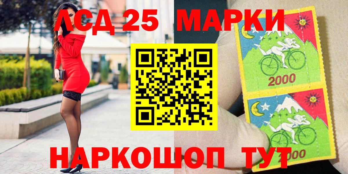 Марки 25I-NBOMe  Марки N-bome 1,8мг  Марки N-bome 1,8мг  Вход с VPN  Родники 