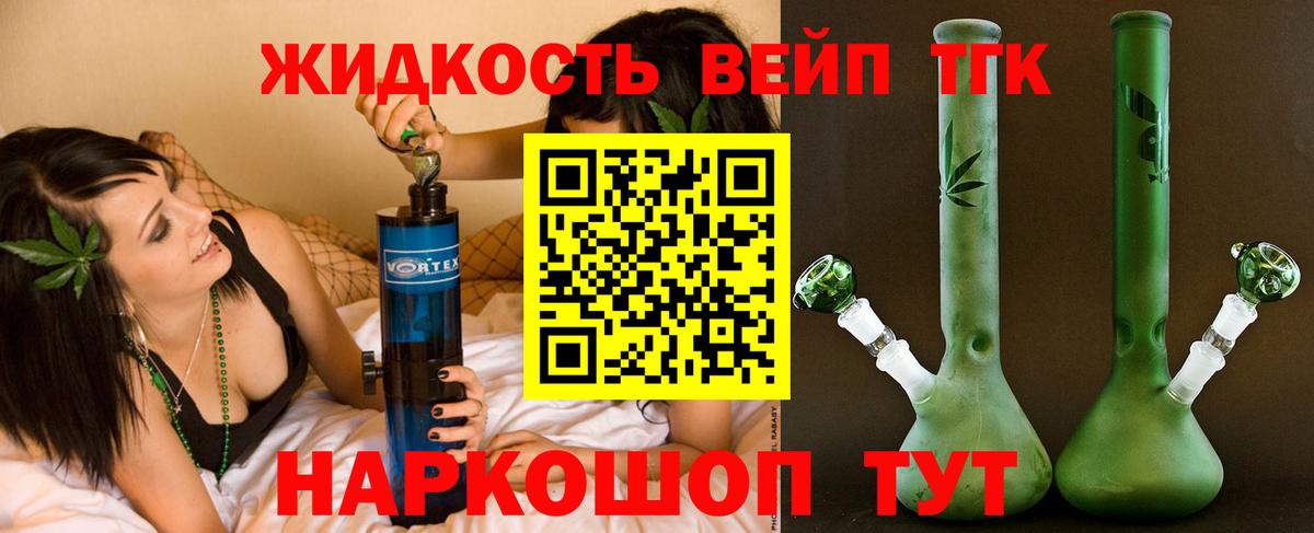 Дистиллят ТГК концентрат  Вход с VPN  ТГК гашишное масло  Родники 