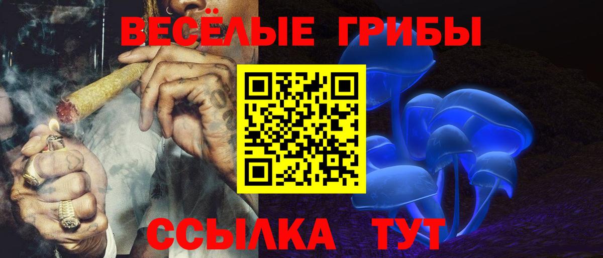 Галлюциногенные грибы Magic Shrooms  Вход с VPN  Родники 